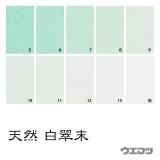 天然岩絵具 碧玉 - uematsu online shop 天然岩絵具 碧玉 - uematsu online shop