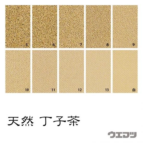 天然岩絵具 丁字茶 - uematsu online shop
