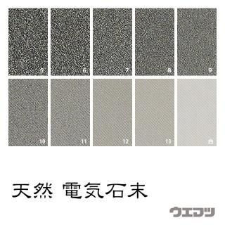 天然岩絵具 純方解末 - uematsu online shop