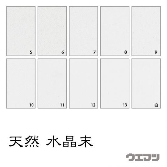 天然岩絵具 水晶末 - uematsu online shop 天然岩絵具 水晶末 - uematsu online shop
