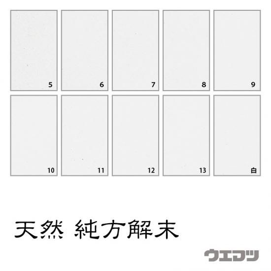 方解末（日本画用・天然岩絵具）｜岩絵具販売・通販【丹青堂