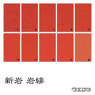 新岩絵具 岩赤 - uematsu online shop 新岩絵具 岩赤 - uematsu online shop
