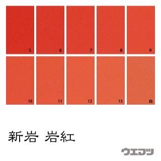 新岩絵具 - uematsu online shop 新岩絵具 - uematsu online shop