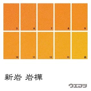 割引 - 岩橙 新岩絵具 uematsu shop online 画材