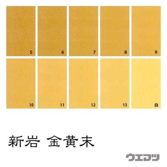 ④岩絵具セット 新岩 岱赭黄口7・岱赭赤口9・紫紅9 各10両