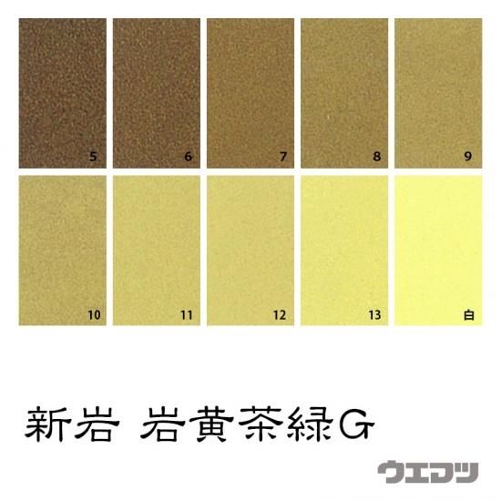 新岩絵具 岩黄茶緑G - uematsu online shop 新岩絵具 岩黄茶緑G - uematsu online shop