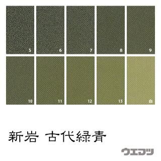 新岩絵具 青口岩鶯茶緑 - uematsu online shop 新岩絵具 青口岩鶯茶緑 - uematsu online shop