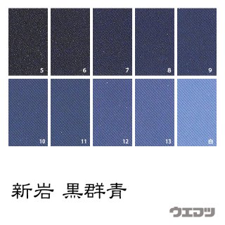 新岩絵具　藍群青 - uematsu online shop