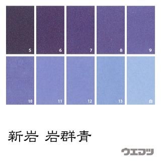 新岩絵具 岩青茶緑 - uematsu online shop 新岩絵具 岩青茶緑 - uematsu online shop