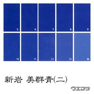 新岩絵具 群青 - uematsu online shop 新岩絵具 群青 - uematsu online shop