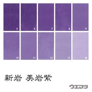 新岩絵具 浅黄群青 - uematsu online shop 新岩絵具 浅黄群青 - uematsu online shop