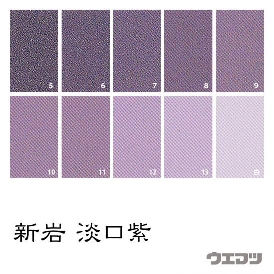 日本画 岩絵具 紫 ピンク 赤 （吉祥 岩紫紅 - PIGMENT TOKYO