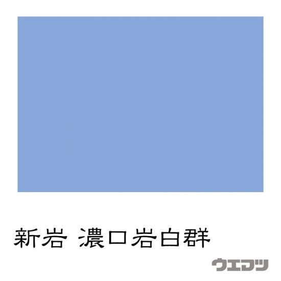 新岩絵具 濃口岩白群 - uematsu online shop 新岩絵具 濃口岩白群 - uematsu online shop