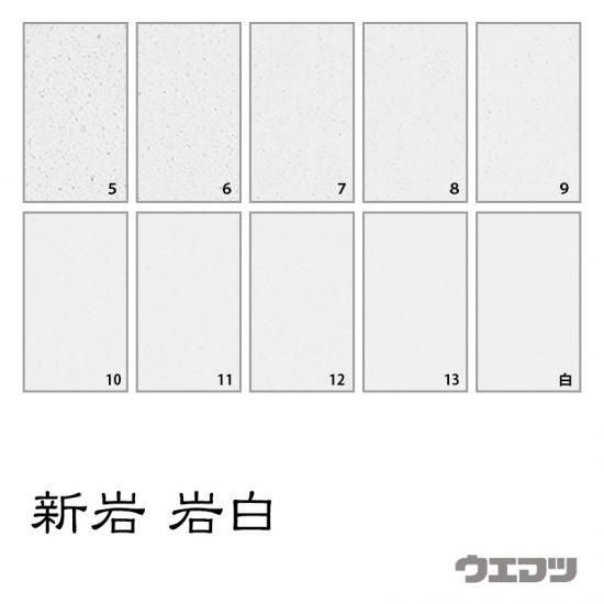 新岩絵具 岩白 - uematsu online shop 新岩絵具 岩白 - uematsu online shop