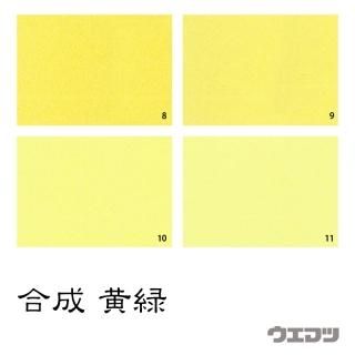 合成岩絵具 若葉 - uematsu online shop
