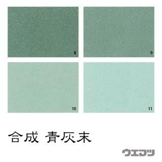 新岩] 黒群緑