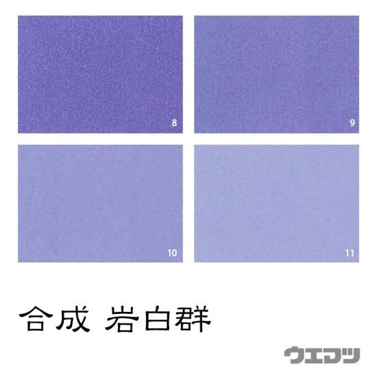 新岩絵具 岩橙 - uematsu online shop