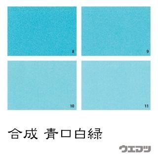 新岩絵具 青口岩群青 - uematsu online shop 新岩絵具 青口岩群青 - uematsu online shop