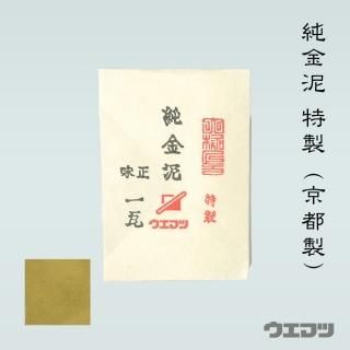 新品即決 泥 shop online uematsu - 金属工芸