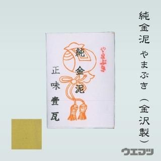 箔・泥 - uematsu online shop 箔・泥 - uematsu online shop