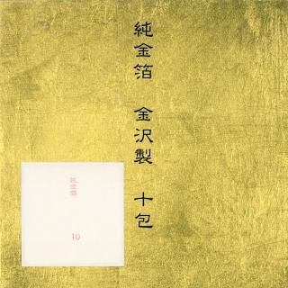石川県産金箔三号色(純金95.79%)○『太陽と金の富士図』△がん