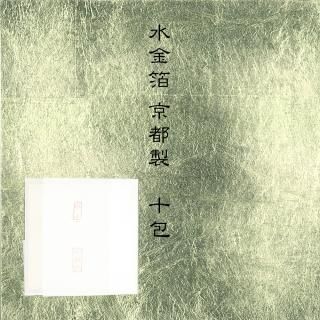 水金泥（金沢製）0.4g - uematsu online shop