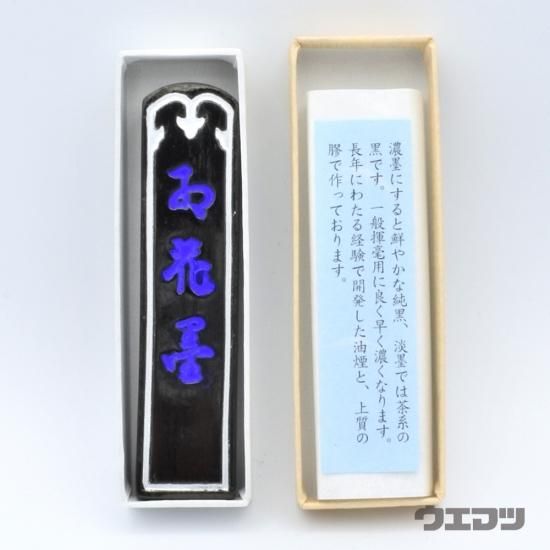 木箱入りすずり・文鎮・ 古梅園製紅花墨三ツ星墨（1/4程使用済