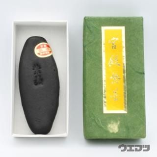 古墨 銀座三丁目大坂屋松澤八右衛門製 未使用新品 - メルカリ