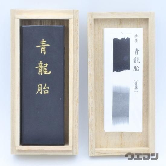 たぬき 希少 - 1.5丁型 青龍胎 uematsu shop online 書道用具