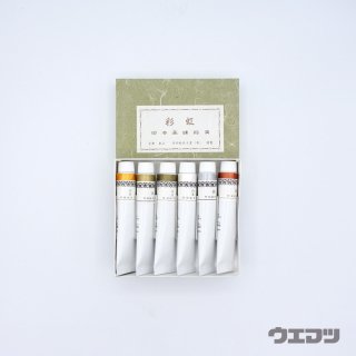 日本画練絵具　6号チューブ　金銀6色セットの商品画像