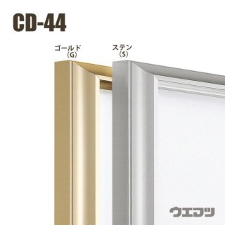 仮縁CD-44　0号　全2色【メーカー直送】の商品画像