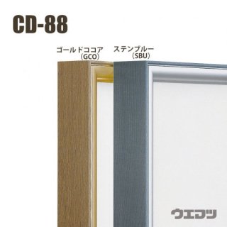 仮縁CD-88　0号　全2色【メーカー直送】の商品画像