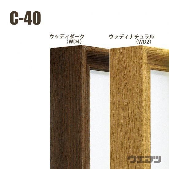 仮縁　S50 仮縁C-40 S50号【メーカー直送】 - uematsu online shop