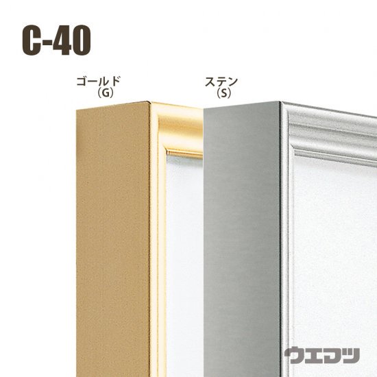 仮縁C-40　S80号【メーカー直送】 - uematsu online shop