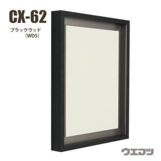 ����CX-62��8��ڥ᡼����ľ���ۤξ��ʲ���