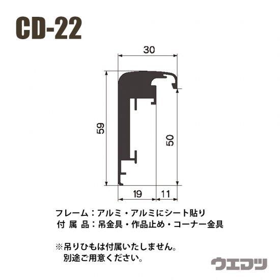 仮縁CD-22 20号 全5色【メーカー直送】 - uematsu online shop