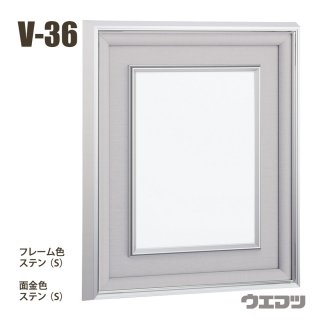 本縁V-36　0号【メーカー直送】全2色の商品画像