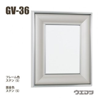 本縁GV-36　SM号【メーカー直送】全2色の商品画像