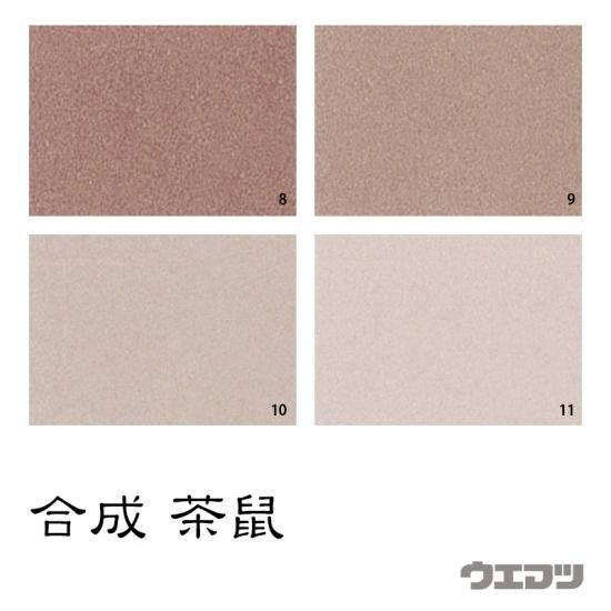 合成岩絵具 茶鼠 - uematsu online shop 合成岩絵具 茶鼠 - uematsu online shop