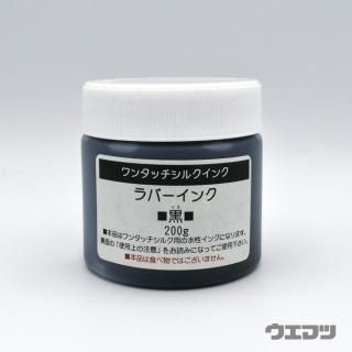 シルクスクリーン用インク - uematsu online shop