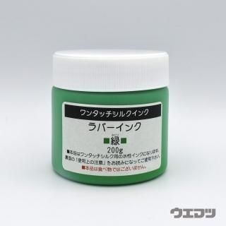 シルクスクリーン用インク - uematsu online shop