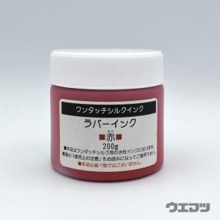 送料無料 ギフト シルクスクリーン用インク - shop online uematsu 版画