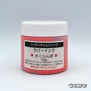 シルクスクリーン用インク - uematsu online shop