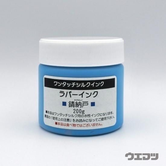 シルクスクリーン　インク　セット 技 シルクスクリーン インク セット 4本まとめ買い お得 送料