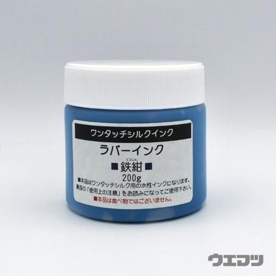 シルクスクリーン premiumt 水性ラバーインク ほぼ未使用 計4000g