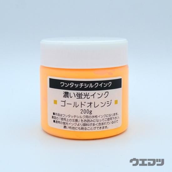 ワンタッチシルクインク ラバーインク 濃い蛍光インク ゴールド ワンタッチシルクインク ラバーインク 濃い蛍光インク ゴールド
