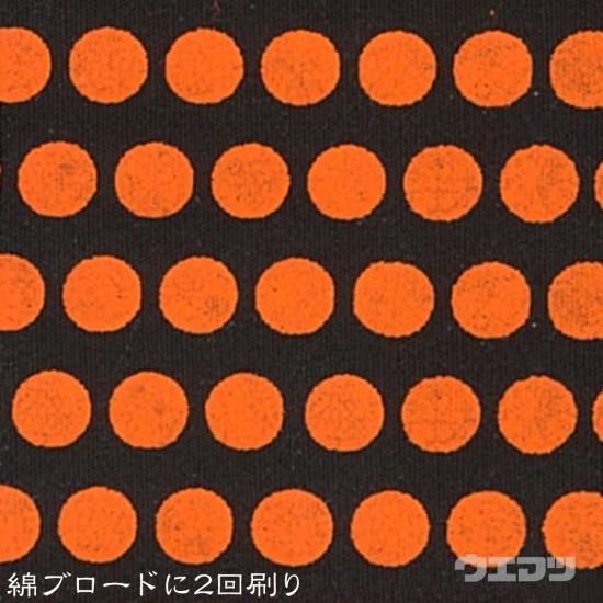 ワンタッチシルクインク ラバーインク 濃い蛍光インク オレンジ