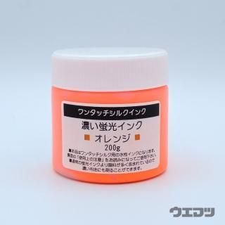 ワンタッチシルクインク ラバーインク 濃い蛍光インク ブルー