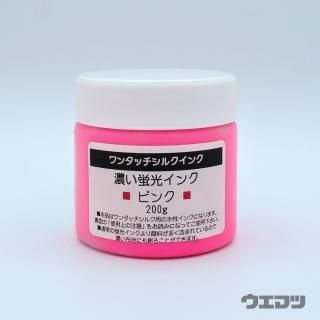 ワンタッチシルクインク ラバーインク 濃い蛍光インク ピンク 200gの商品画像
