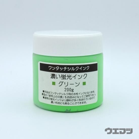 ワンタッチシルクインク ラバーインク 濃い蛍光インク グリーン ワンタッチシルクインク ラバーインク 濃い蛍光インク グリーン